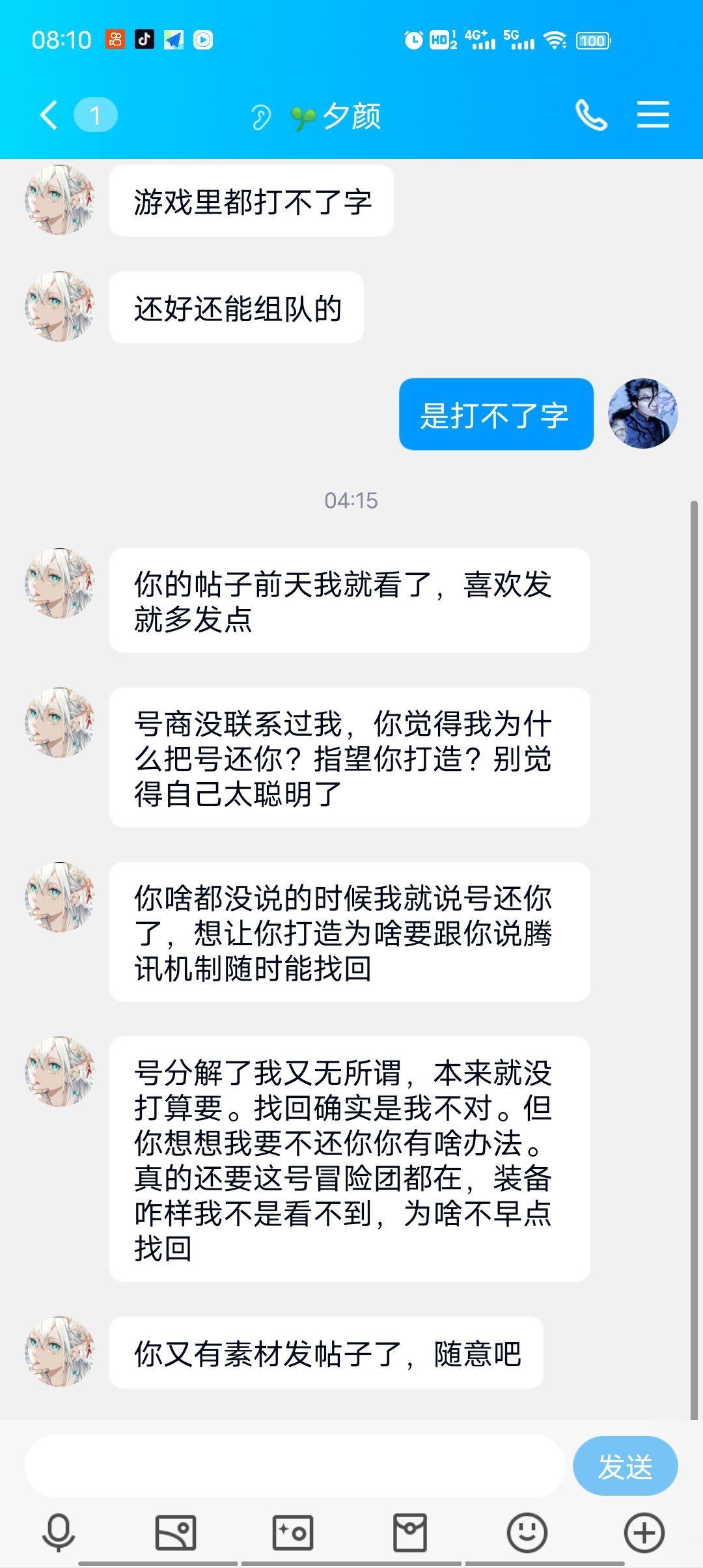 再挂一次找回狗电话跟微信5