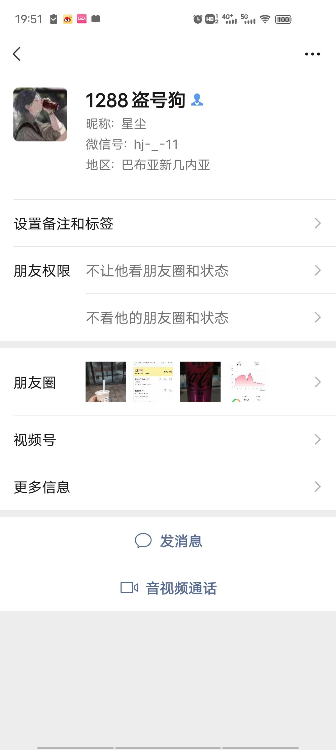 再挂一次找回狗电话跟微信2