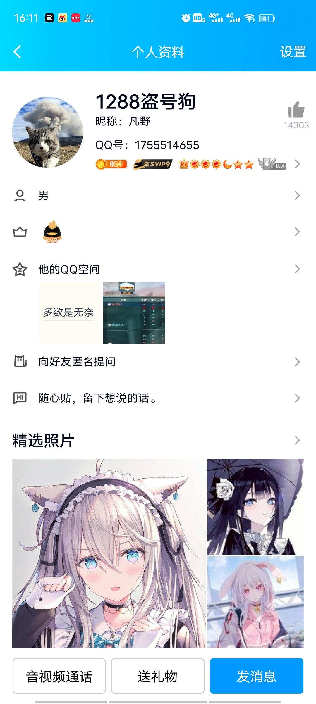 再挂一次找回狗电话跟微信3