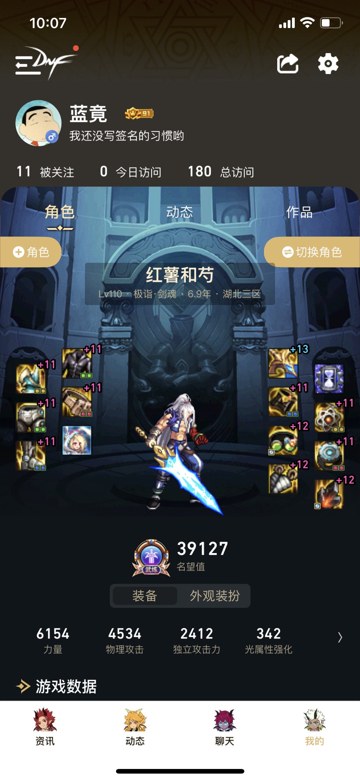 攻速不够，少了个头肩输出部位，真难受1