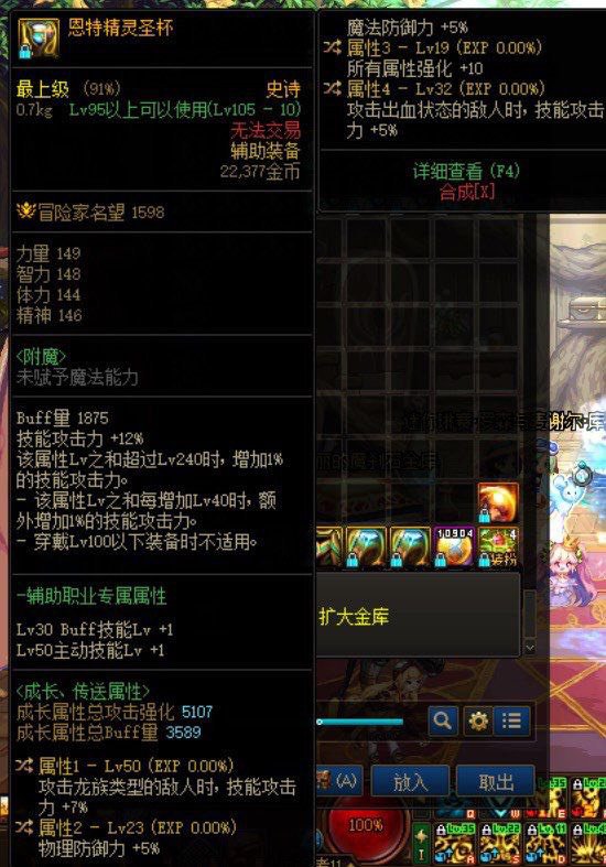 大佬们 有这两件自定义 左右槽的 可以超过品级和破招吗？走什么流派比较2
