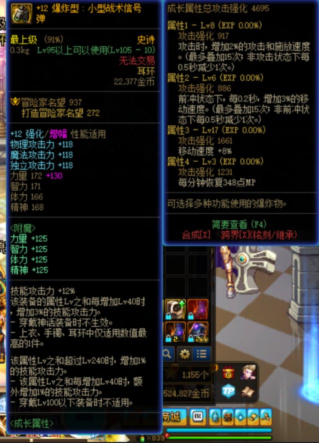 这些装备还有办法给别的角色吗1