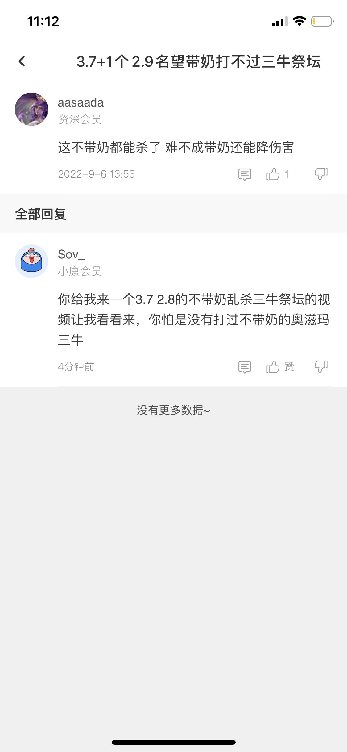 果然这才是真正的C站3