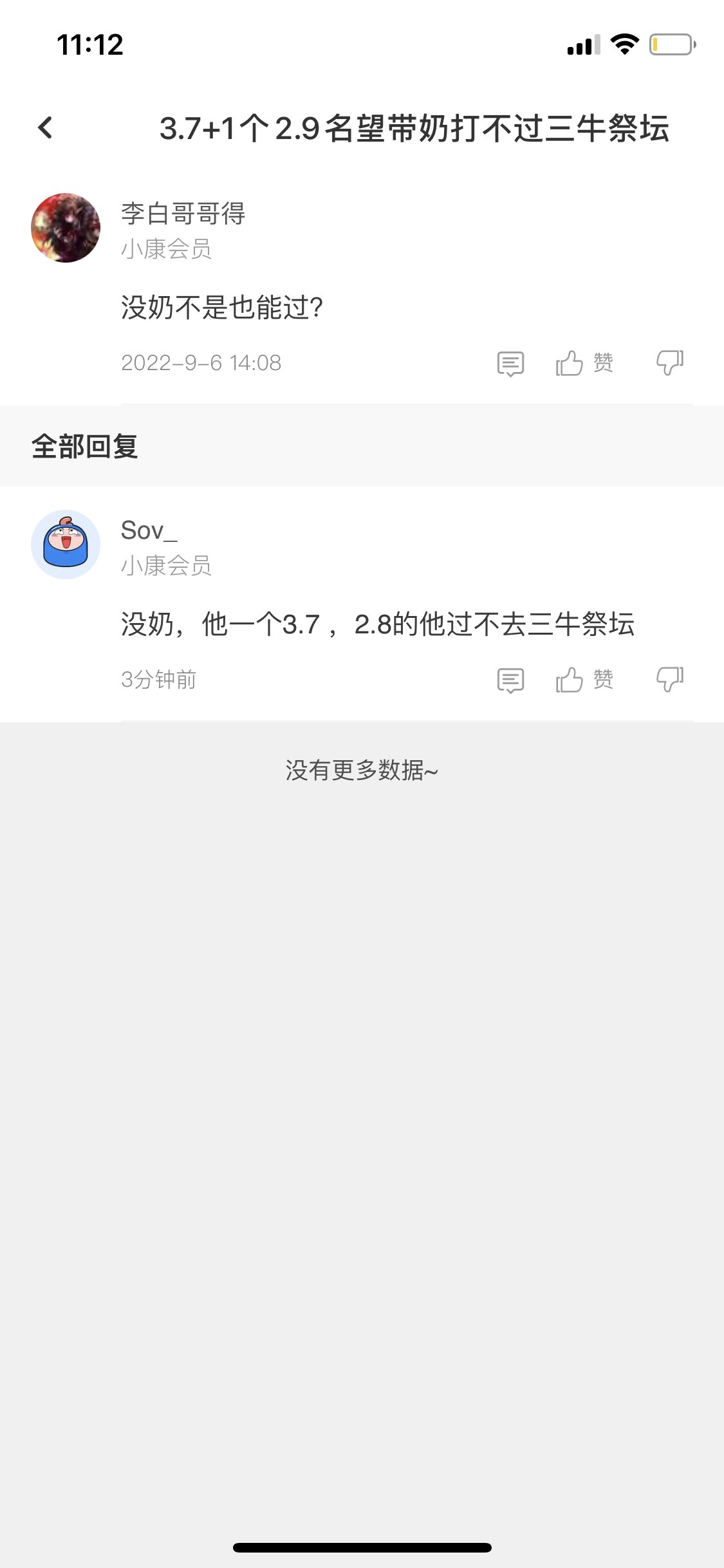 果然这才是真正的C站4