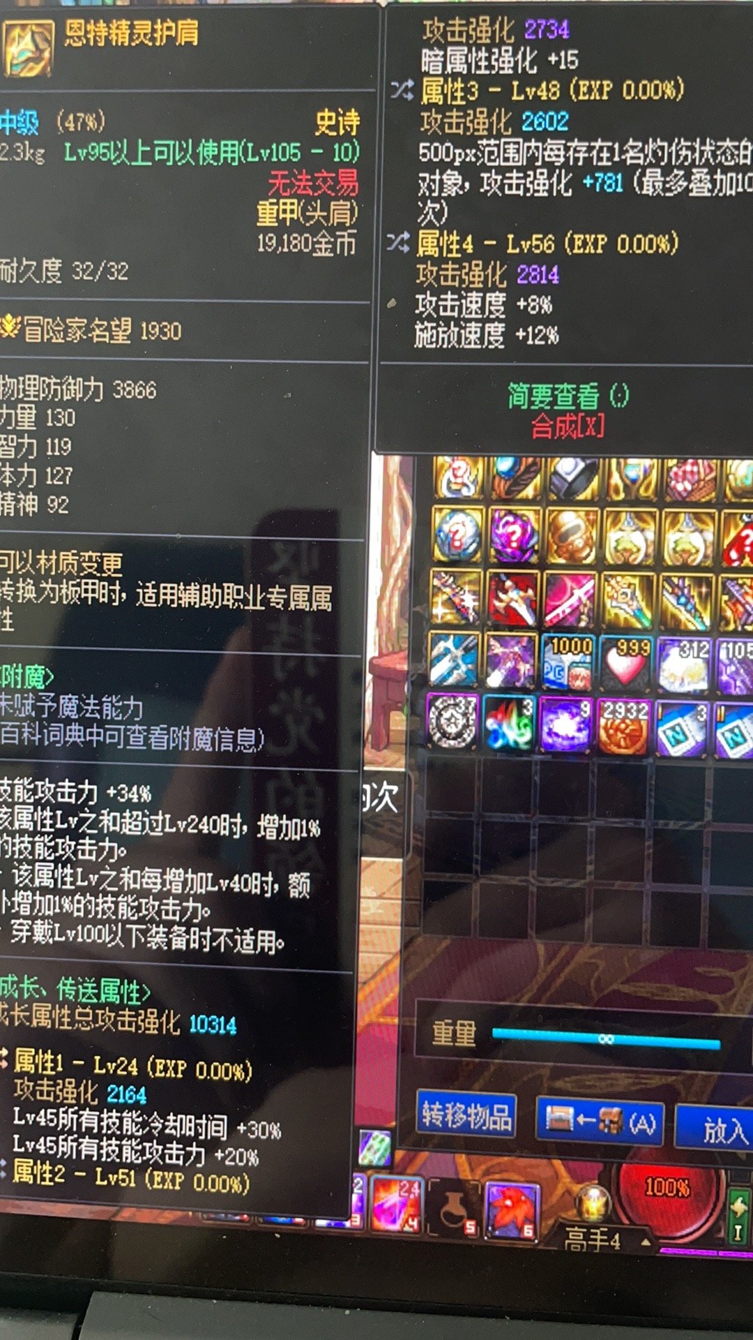 各位大佬，这个自定义配合下个版本攻速鞋，火抗腰带，大天域上衣好么1