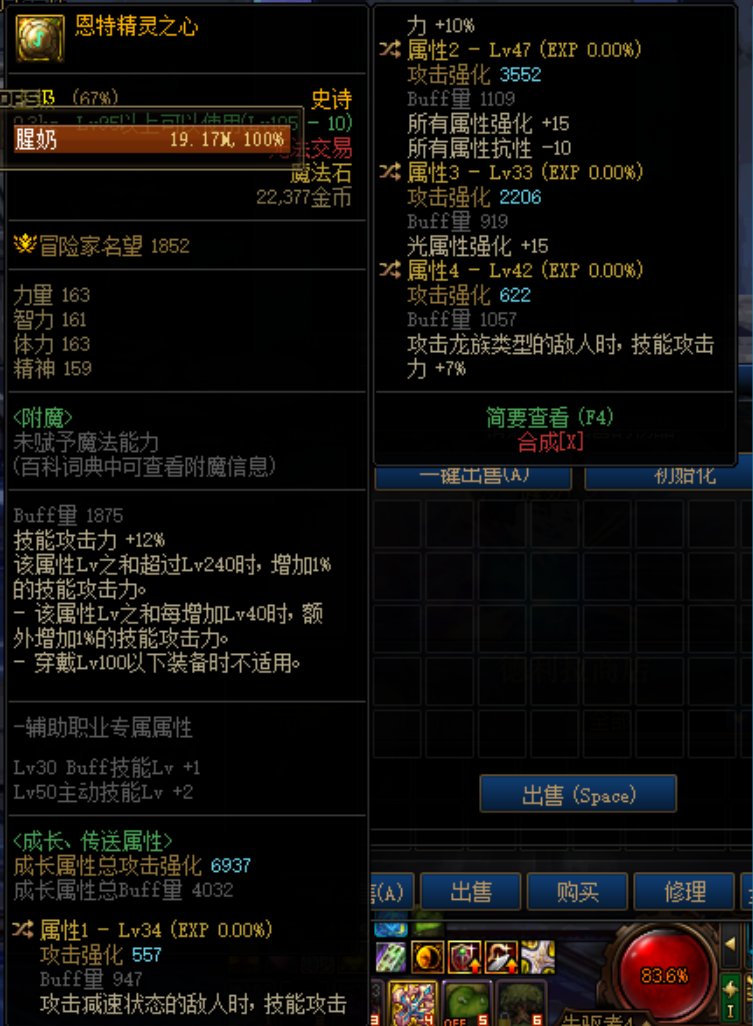 出了个半极品的魔法石，但是不知道怎么调整1