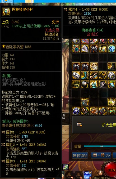 军团怪物形态！求大佬解答！2