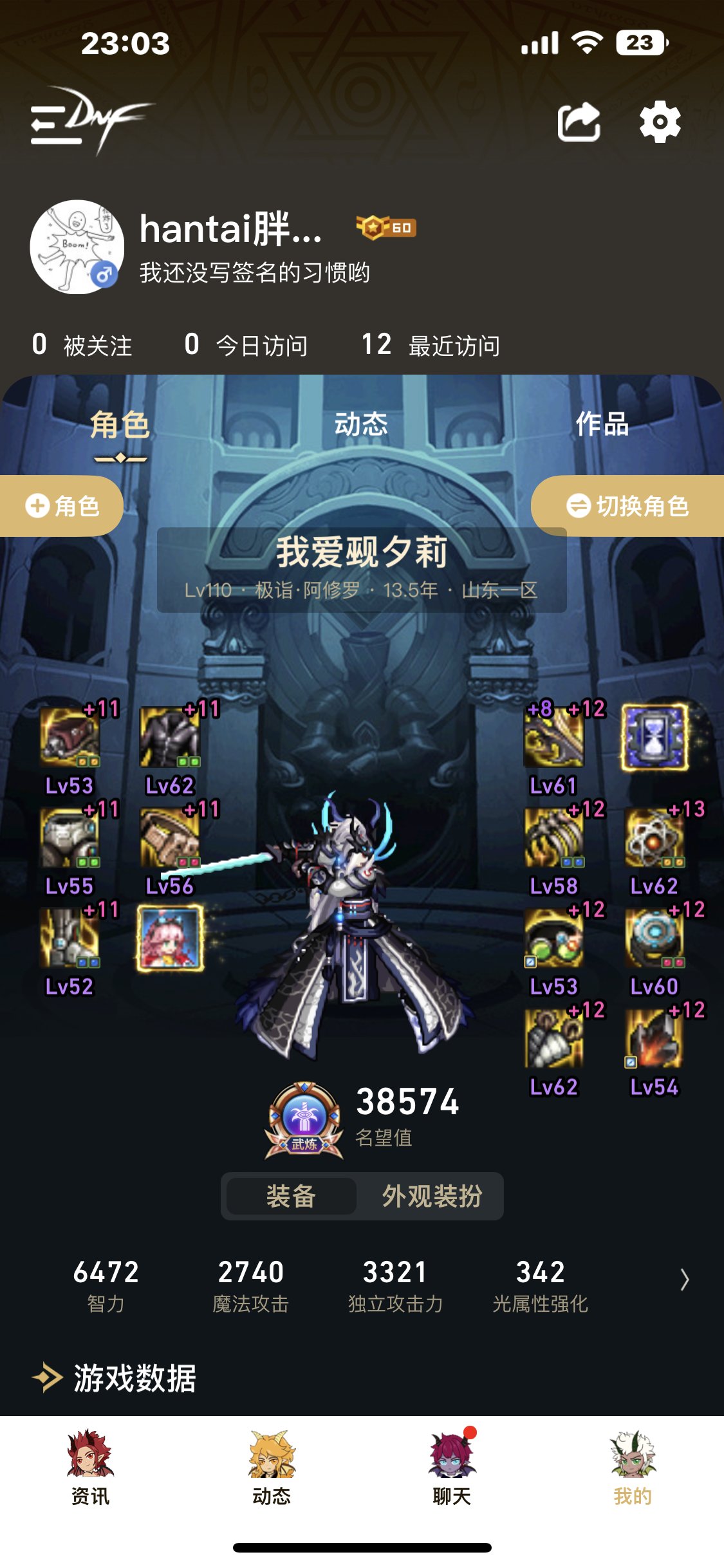 求大佬指教攻速鞋140达成后不触发2