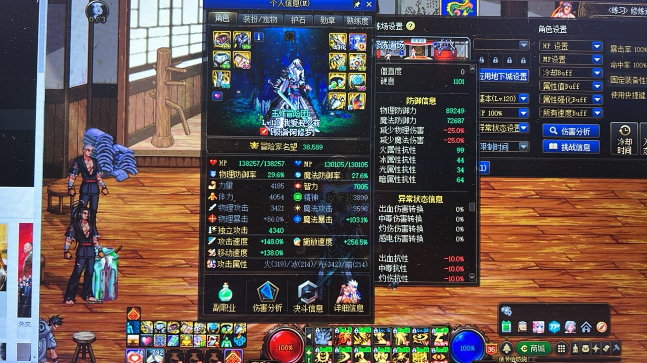 求大佬指教攻速鞋140达成后不触发3