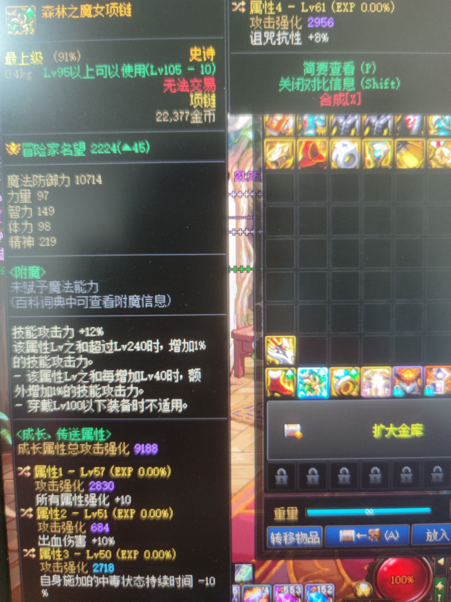 出血伤害加40？2