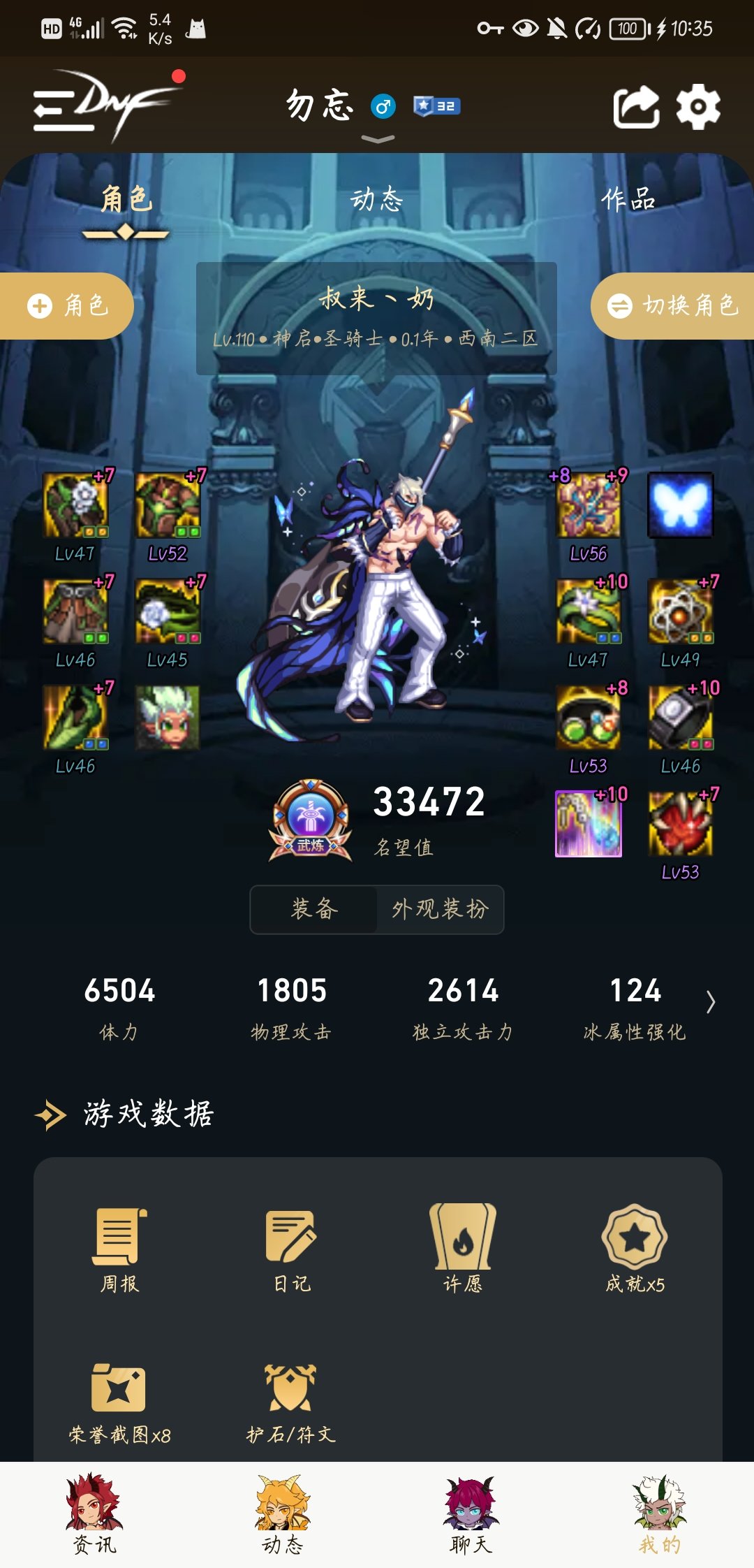 奶爸，大天域1