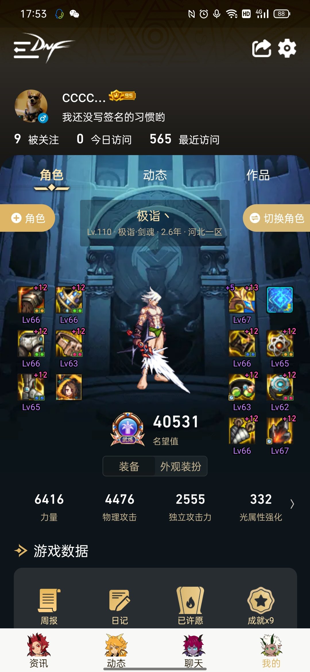 有没有大佬知道  差点抗性怎么办1