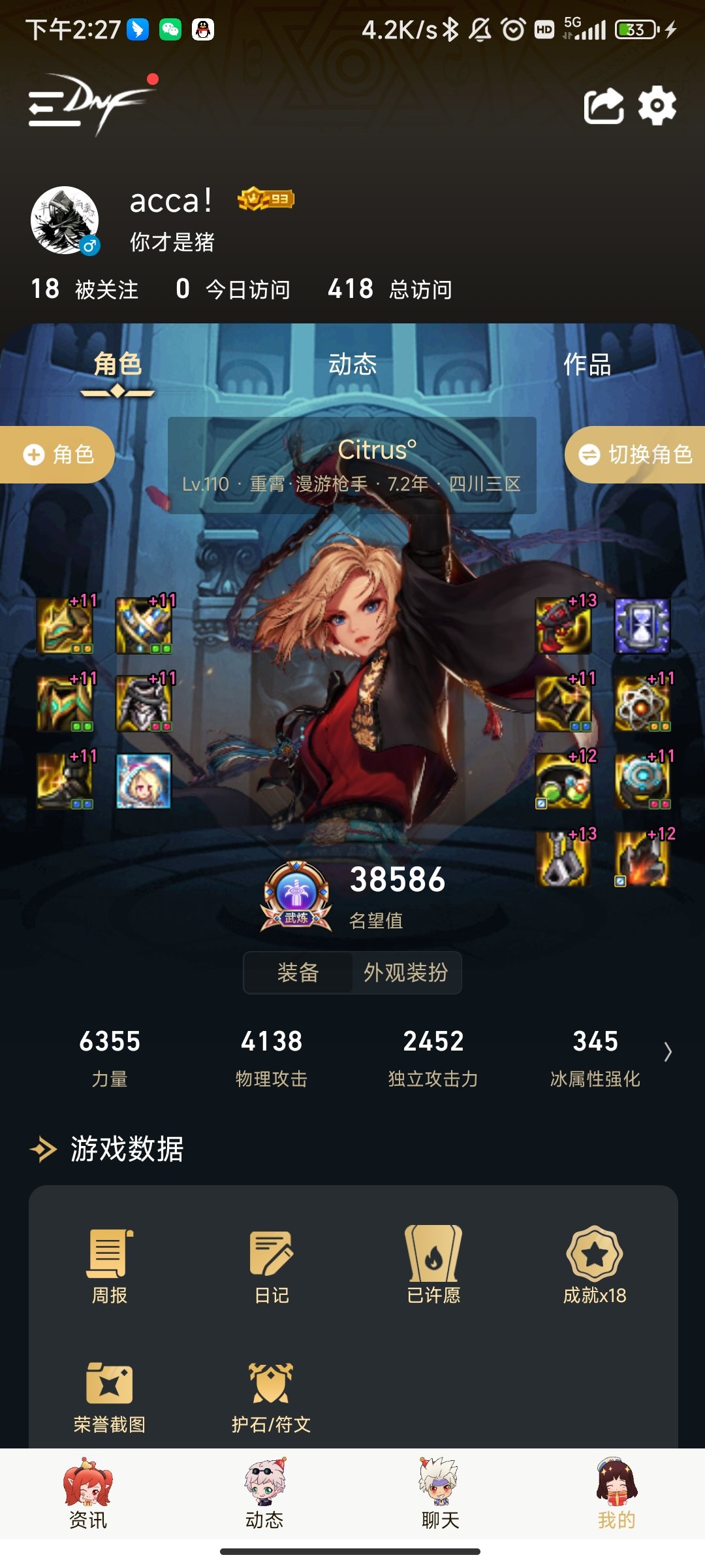 问下手搓嫚鱼1
