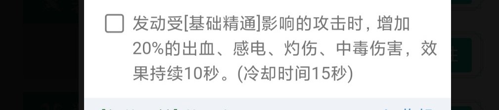 求问死灵有办法触发这个词条吗1
