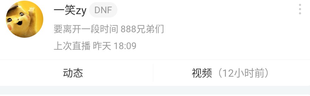 有谁知道一哭今天怎么了？突然就离开了，一句话也不说1