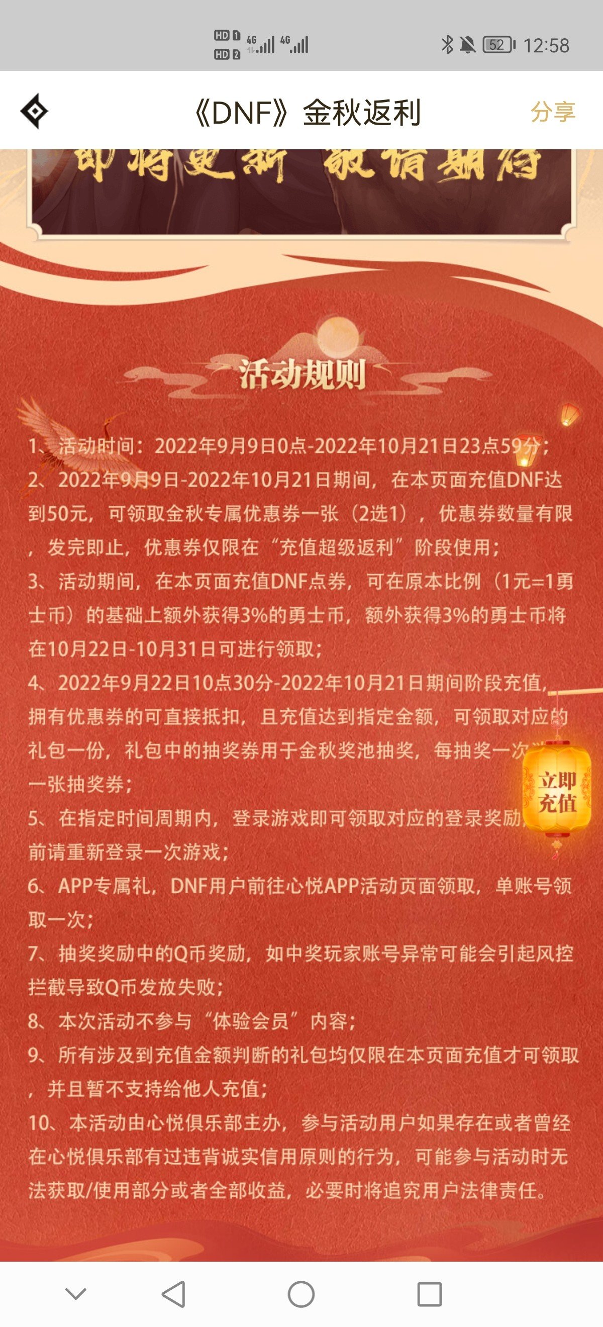 金秋返利礼包还限量的！？2