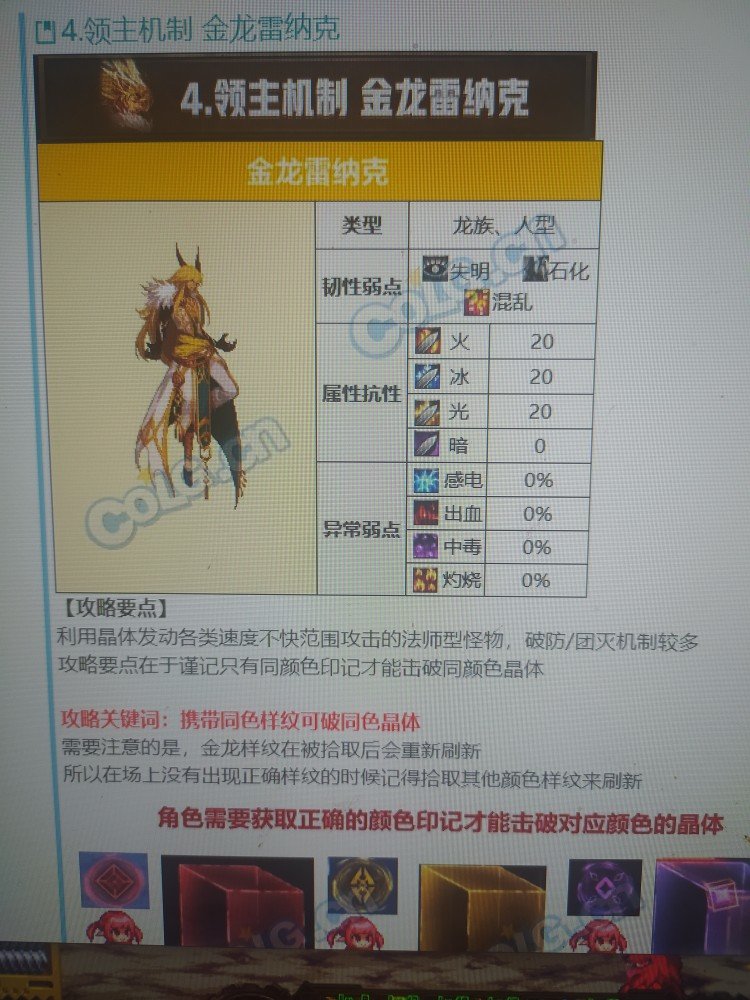 韩服团本的龙的种类还包括人型吗1