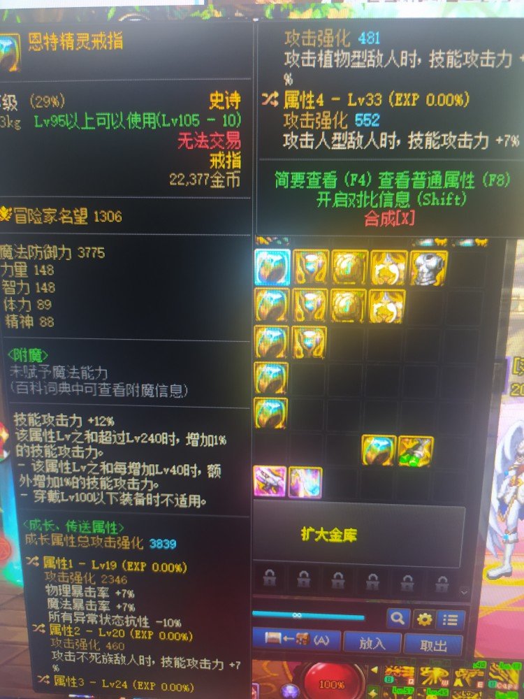 韩服团本的龙的种类还包括人型吗2