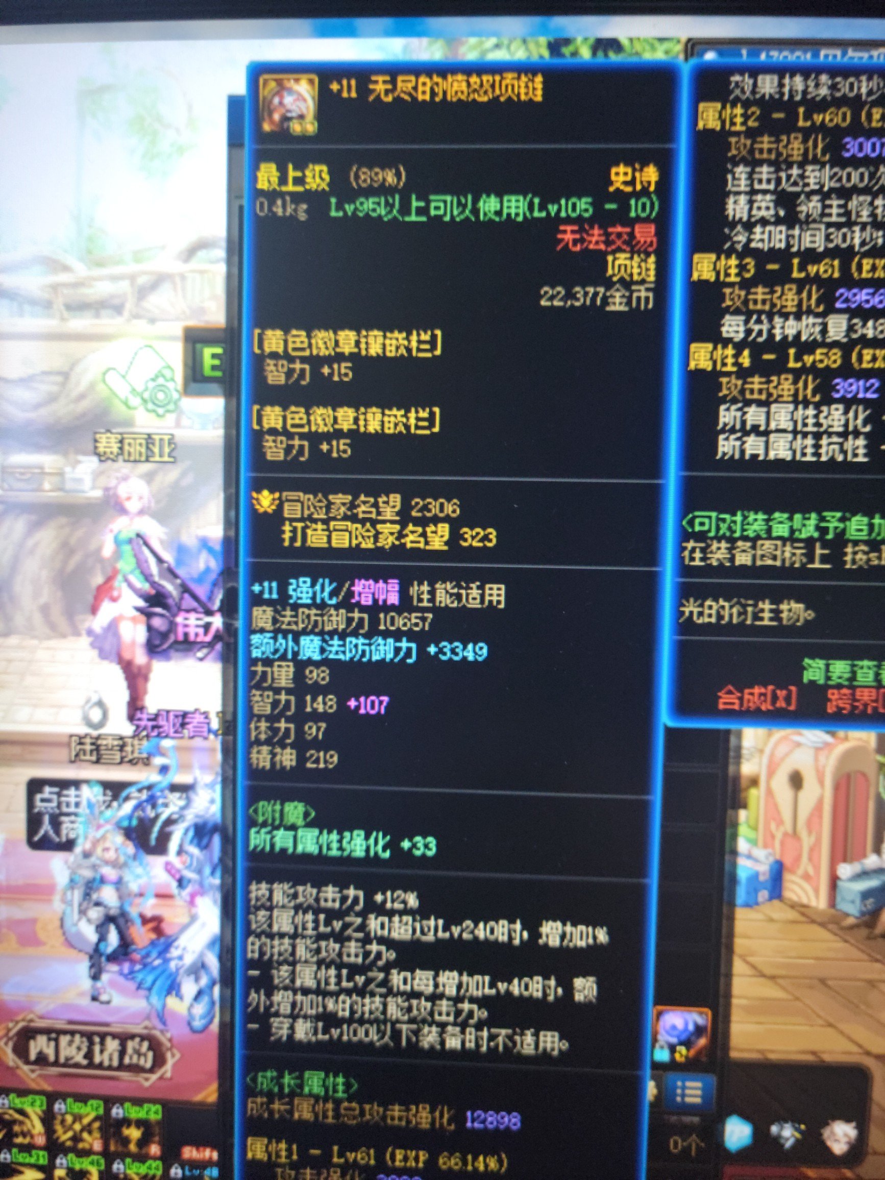 蚂蚁爬，这双鞋的攻速包括哪些2