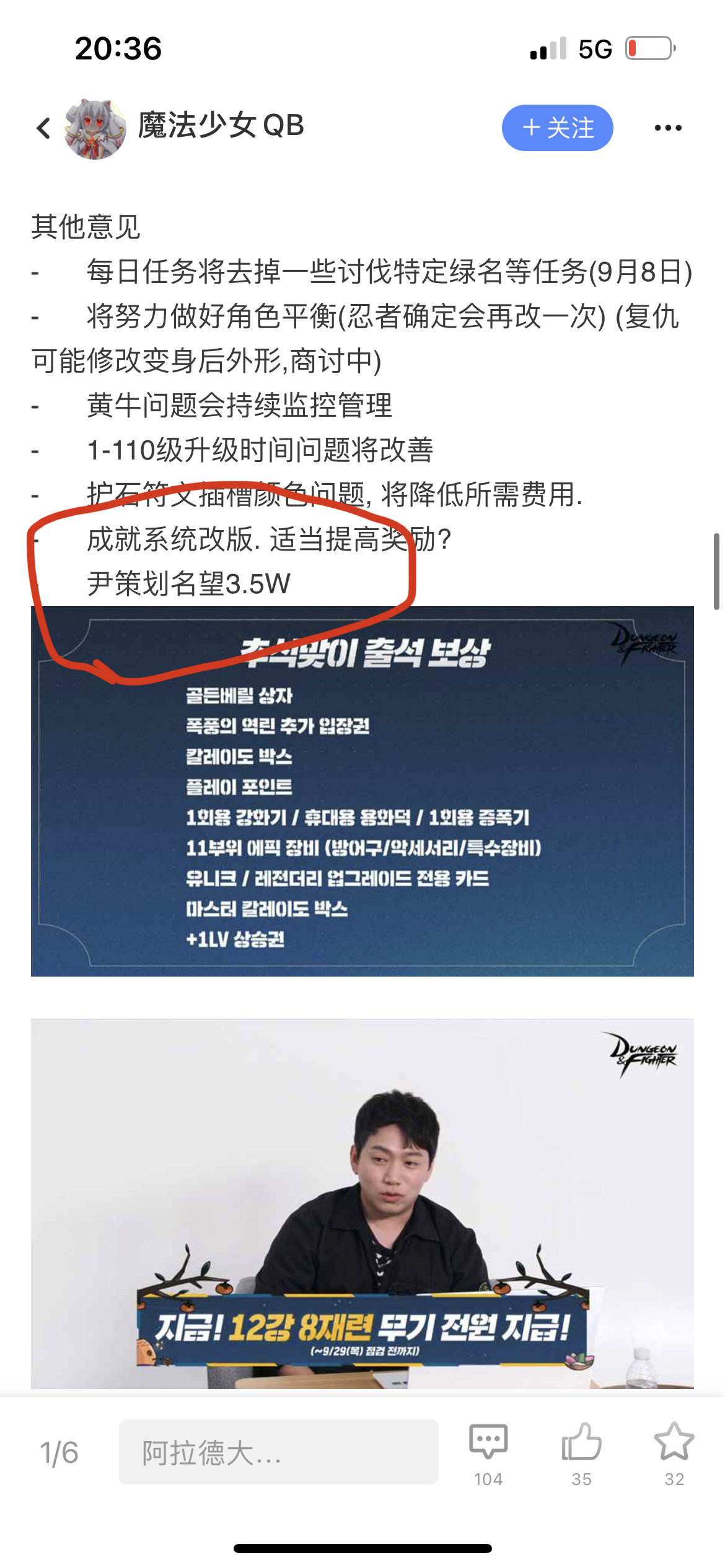 怎么评价尹策的3.5名望1