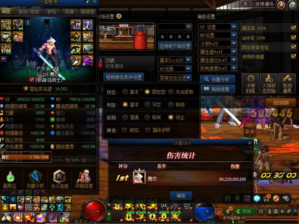 关于MP换成攻速流2