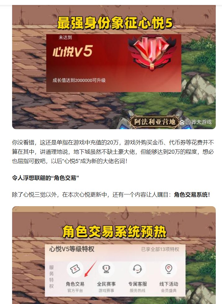 刚看到心悦v5和战令的消息是真的假的？3