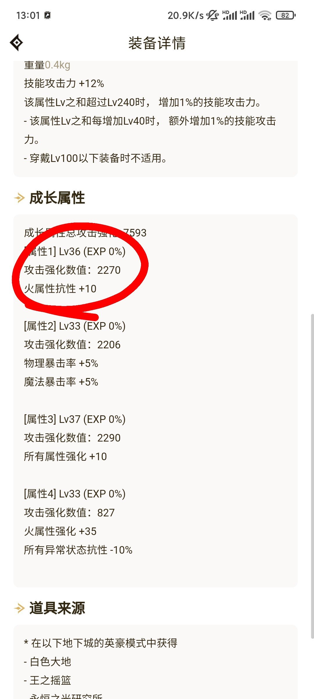 又到了每日鉴宝环节！1