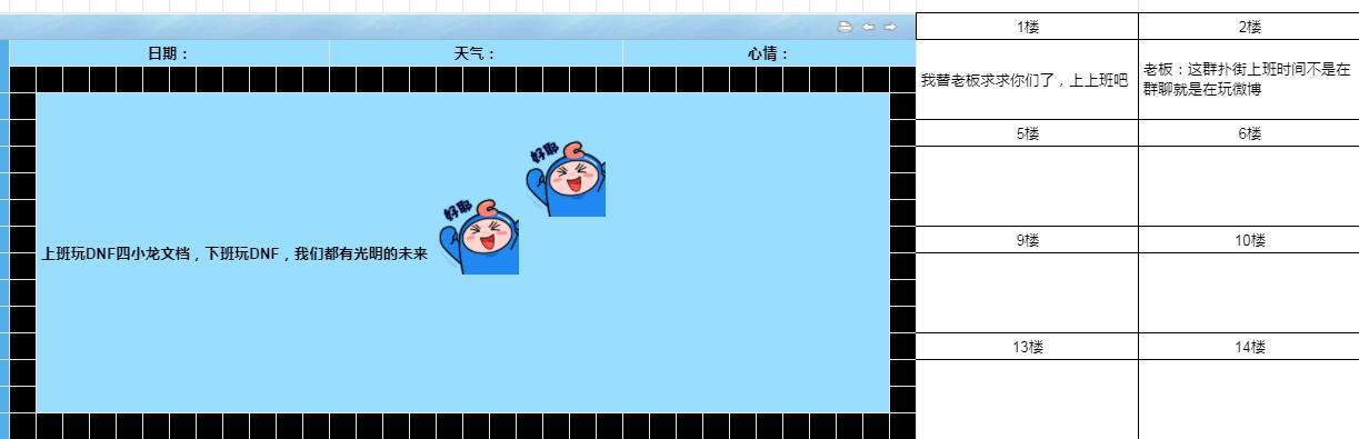 喂 喂 喂，你们真的不用上班的吗1