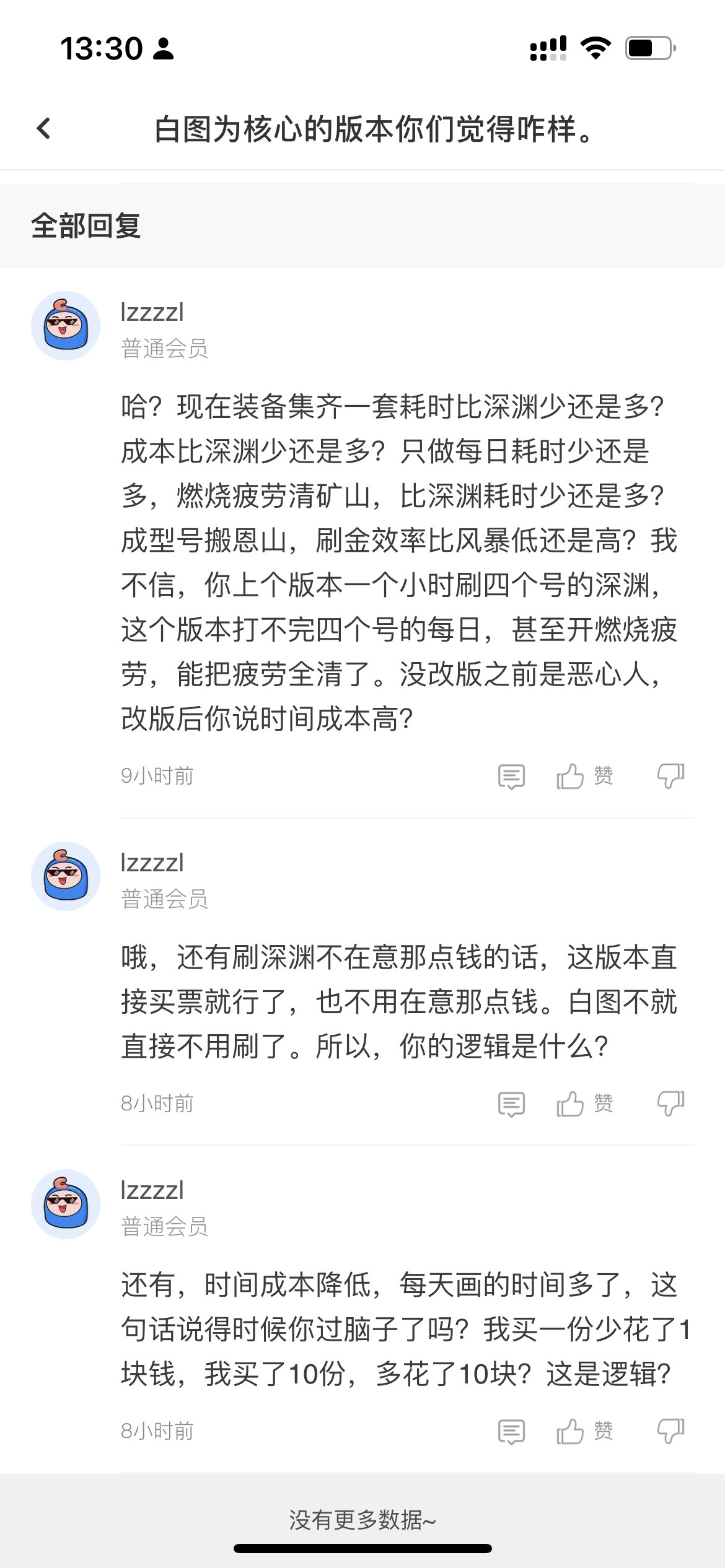 挂一个逻辑大佬，id  花宝宝啊3
