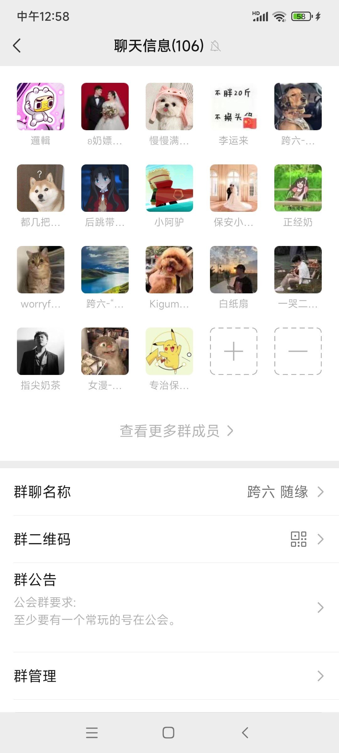 跨六公会招新人，喜欢热闹的来，buff常开2
