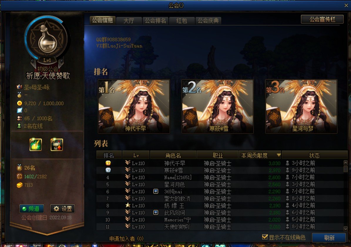 奶妈公会收奶妈1