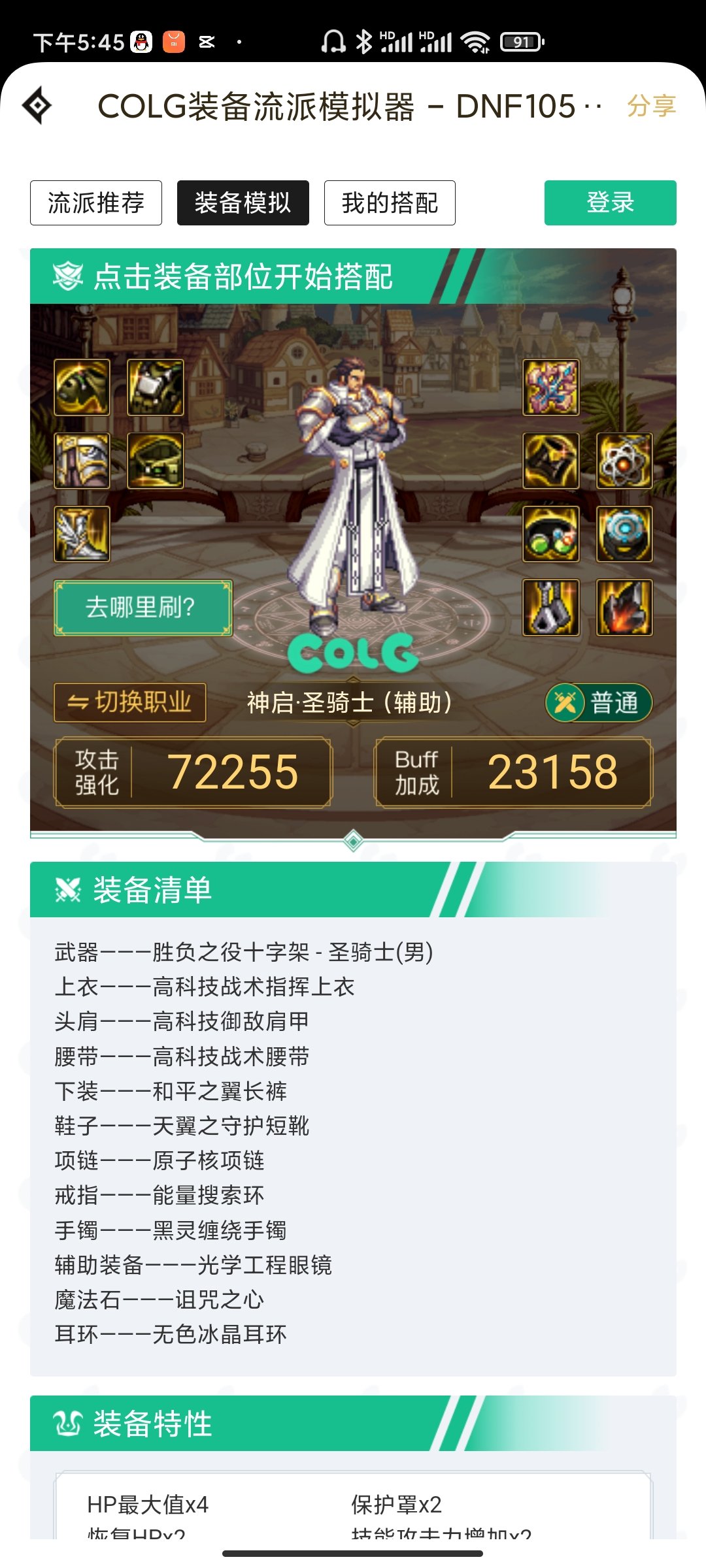 这能上山1分半吗1