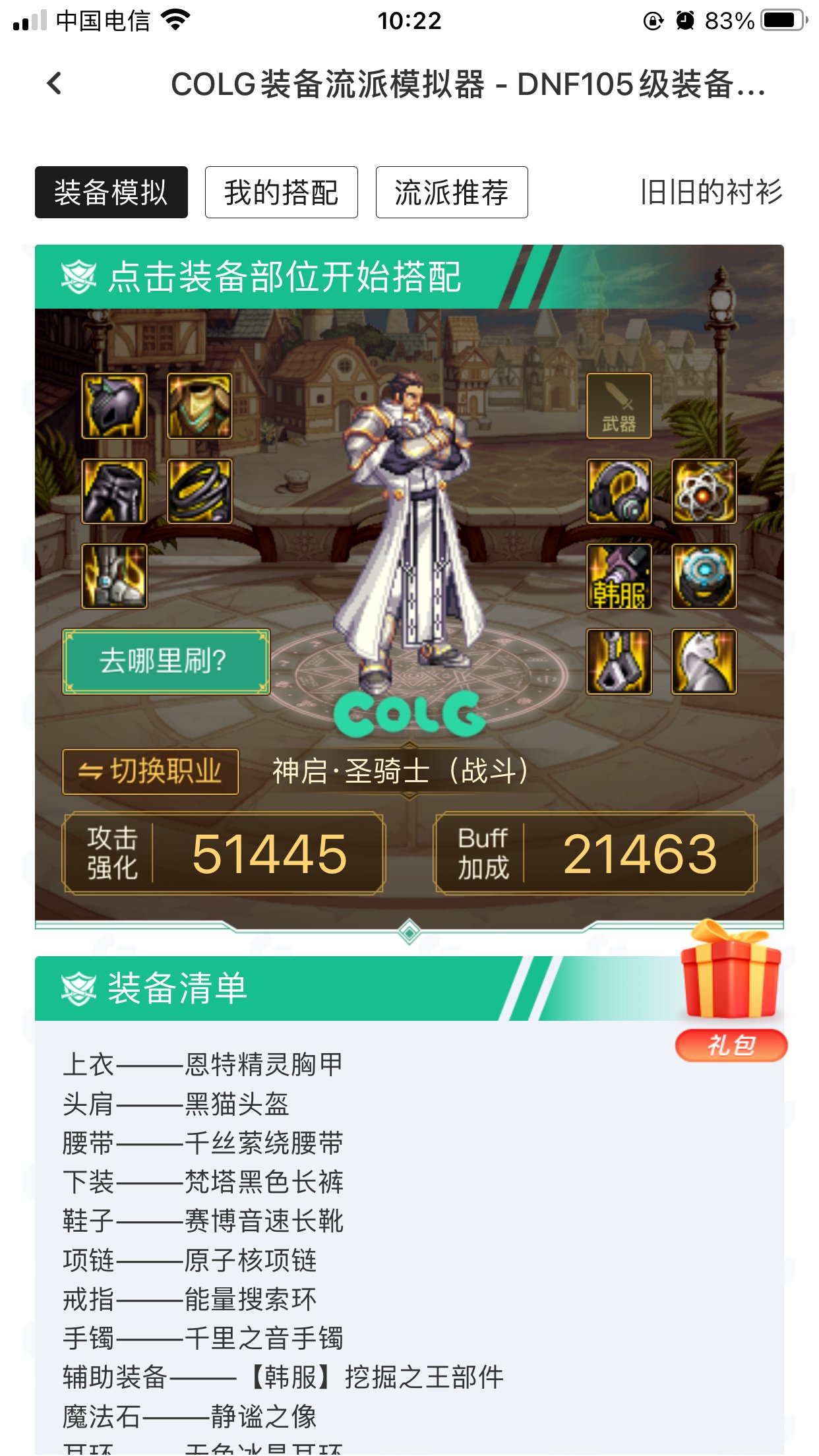 基础精通流能穿攻速鞋吗1