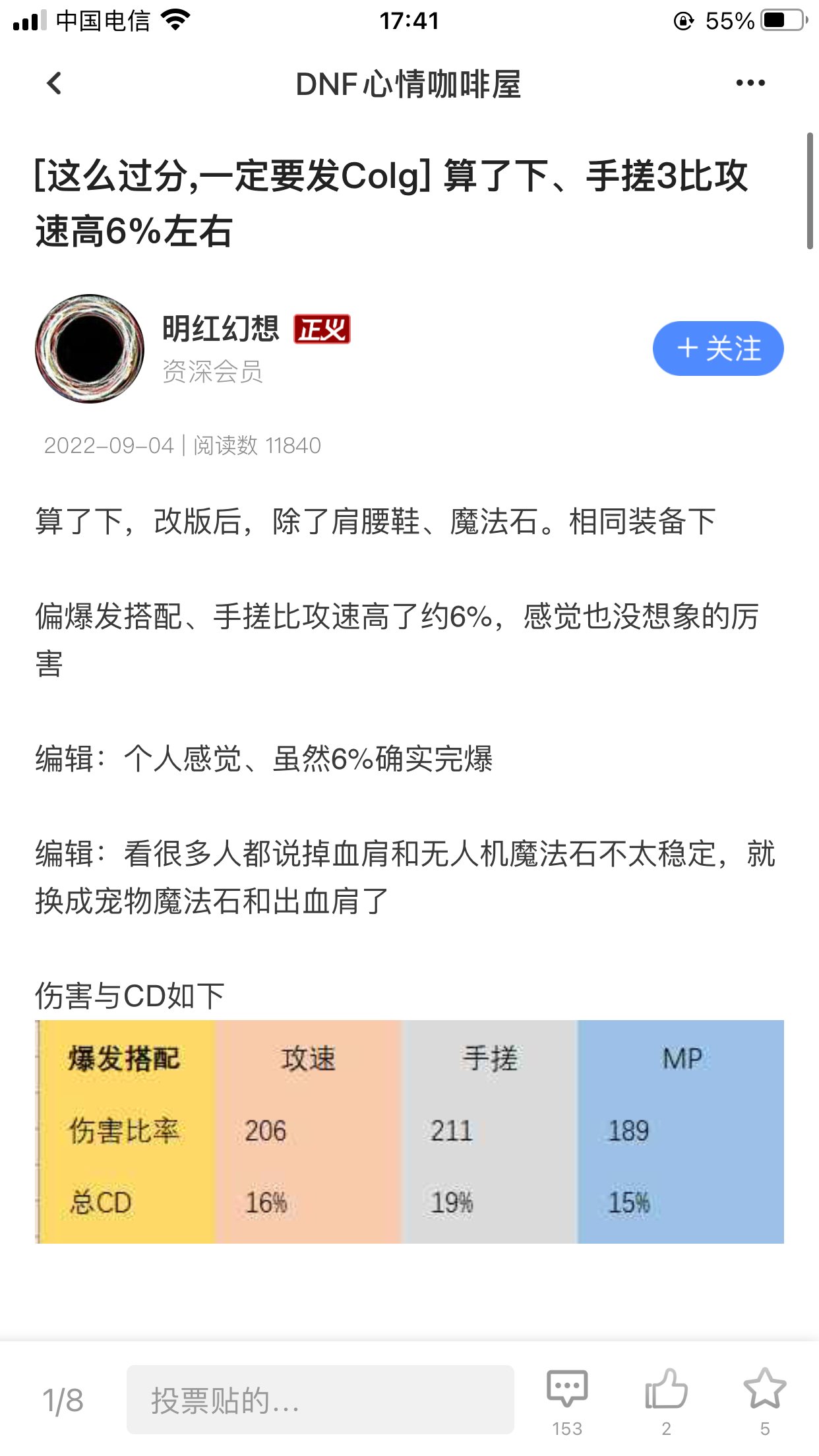 来看看这人的贴1