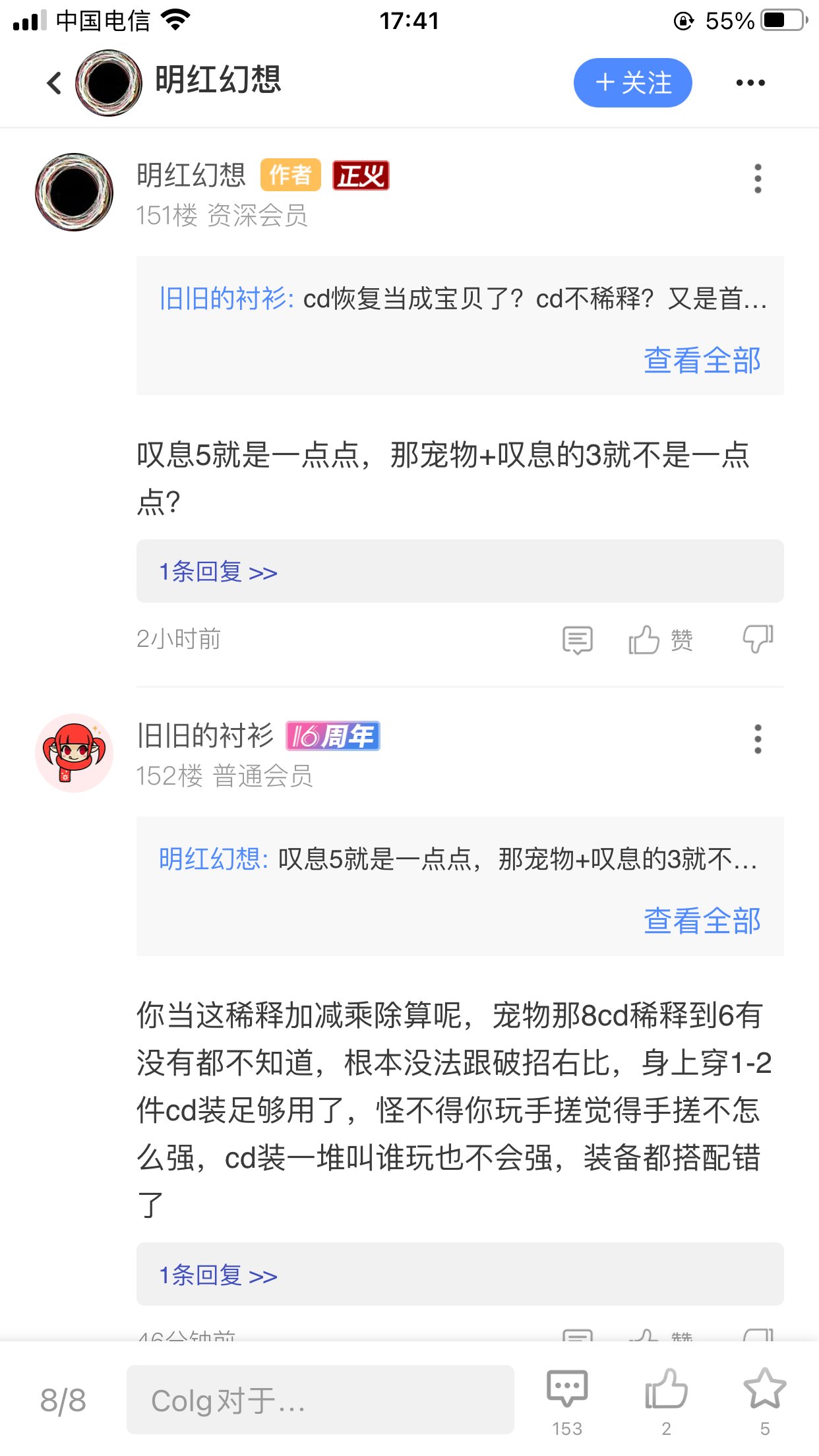 来看看这人的贴2