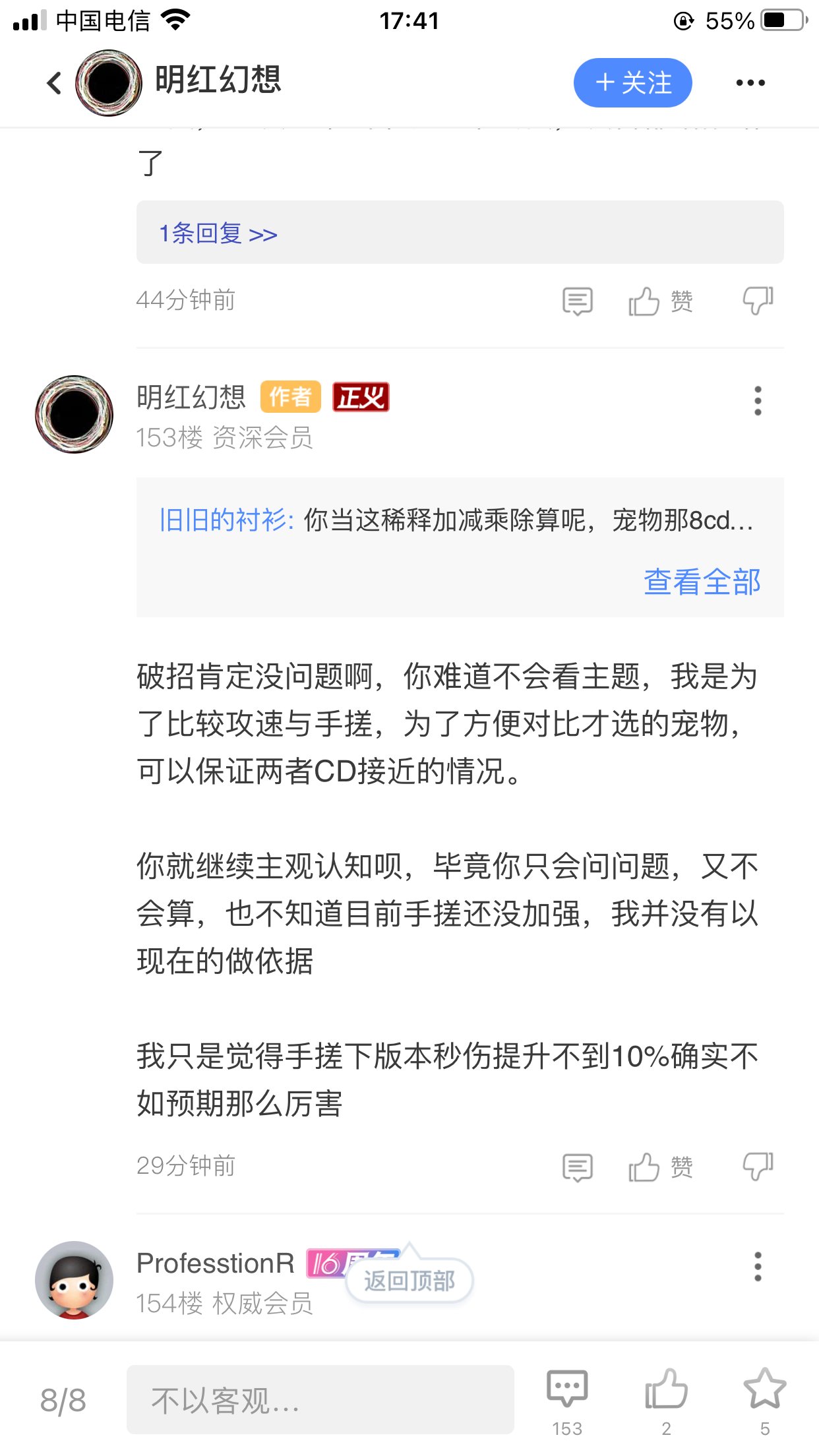 来看看这人的贴3