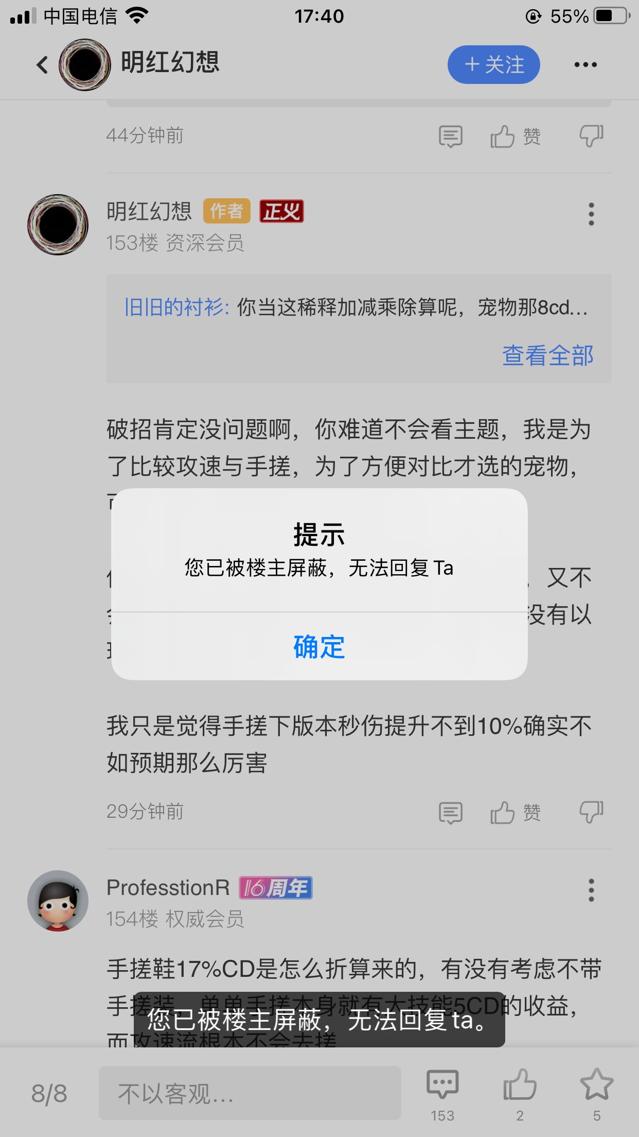 来看看这人的贴4