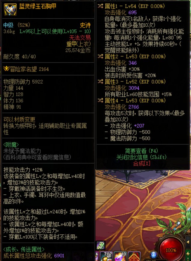 野生蓝灵上衣3词条换成什么好1