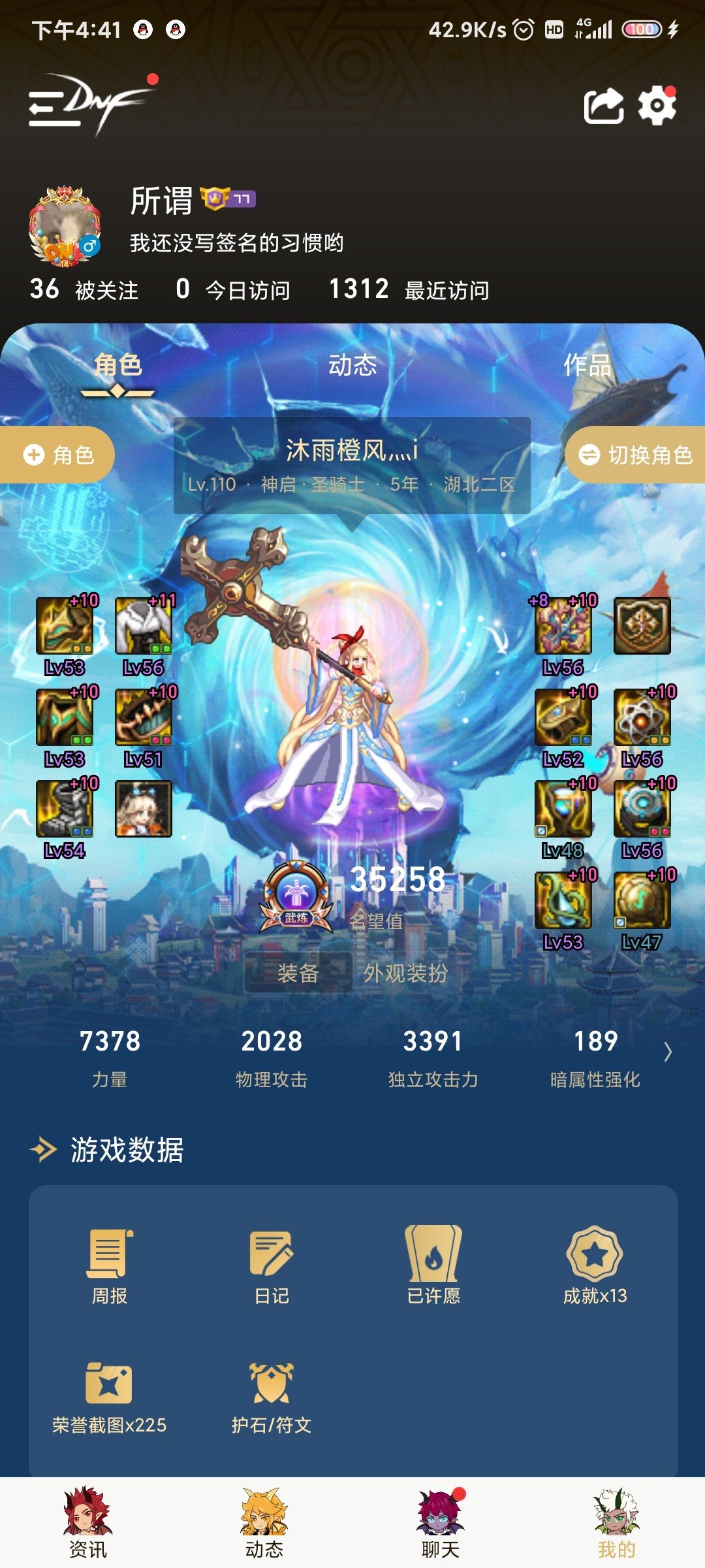 跨二找个打军团的1