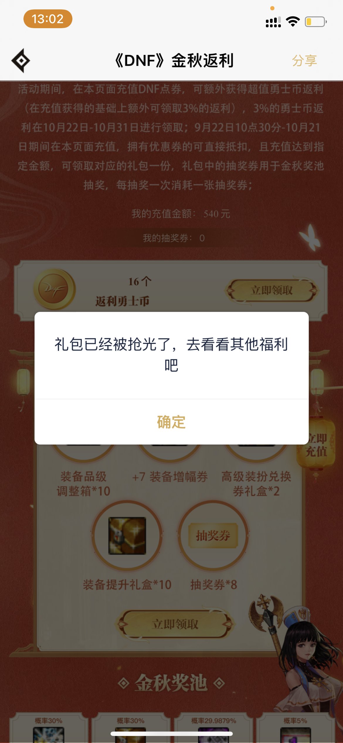 +7增幅也限量？？？1