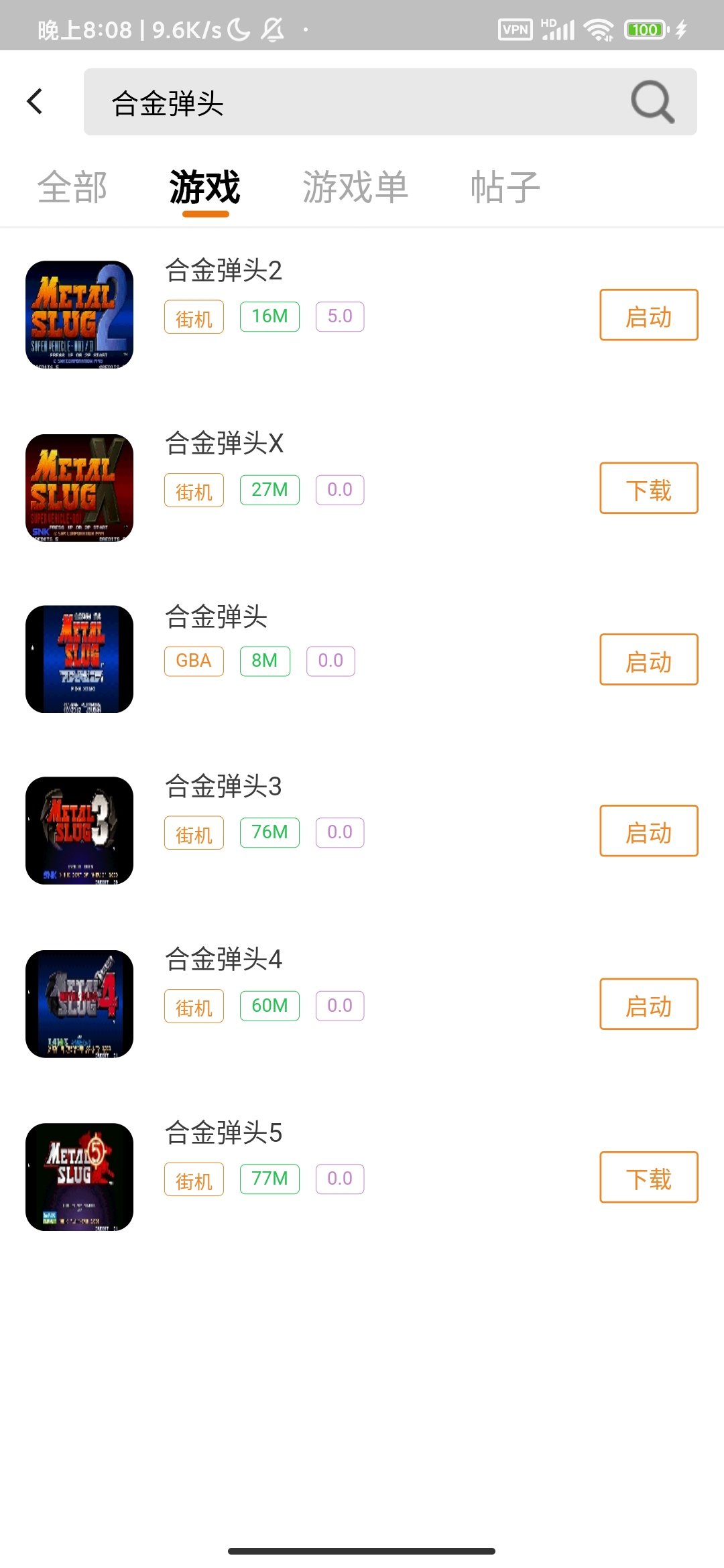 合金弹头哪一代最好玩呀1