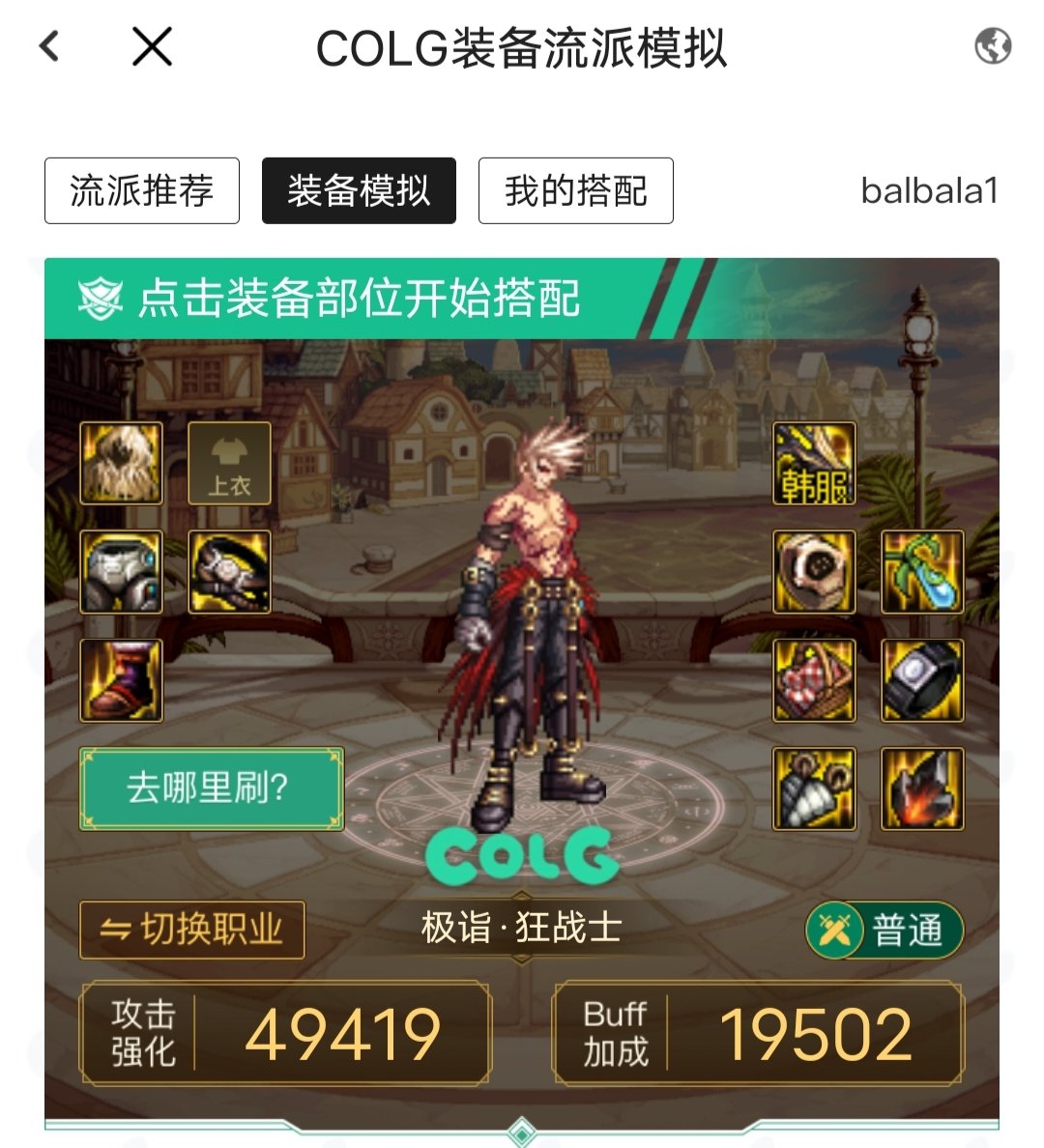 红眼这套灼烧怎么样1