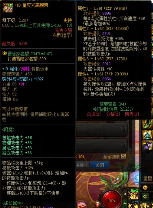 分解装备一定要看清，否则1
