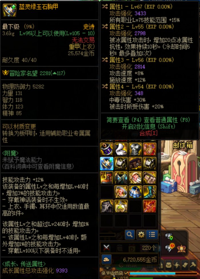 求大佬指教自定义装备搭配，我是不是要走中毒流了1