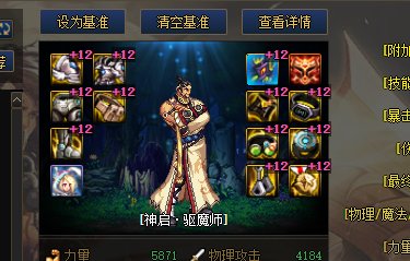 攻速血魔流？1