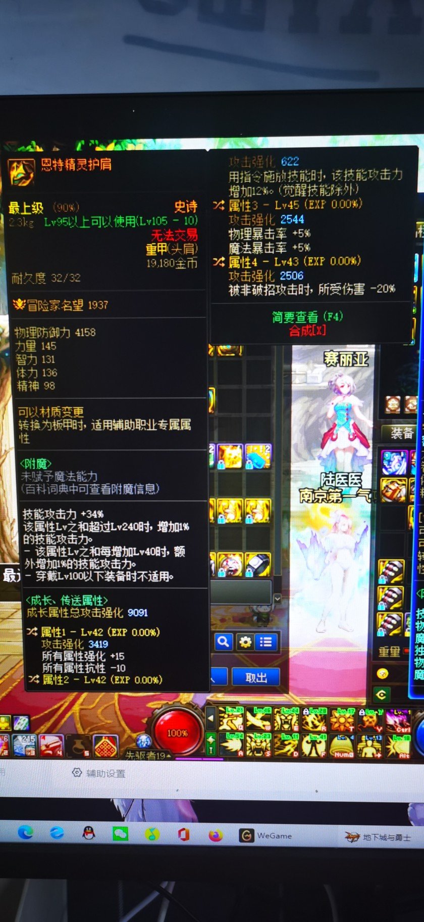 念帝手搓肩自定义相关问题1