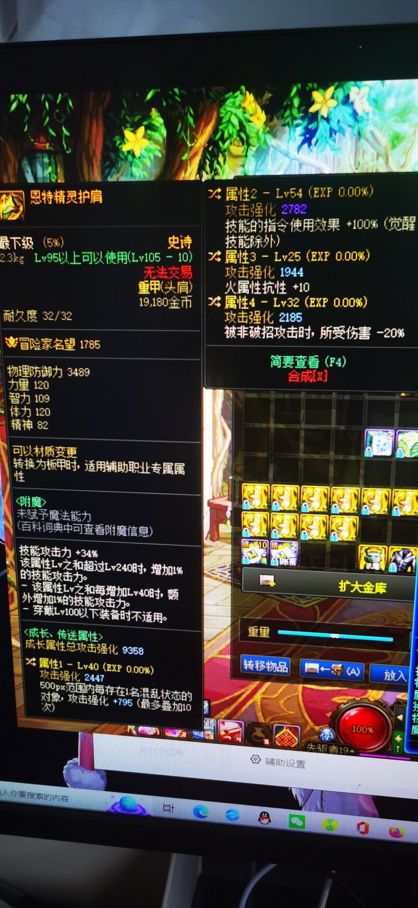 念帝手搓肩自定义相关问题2