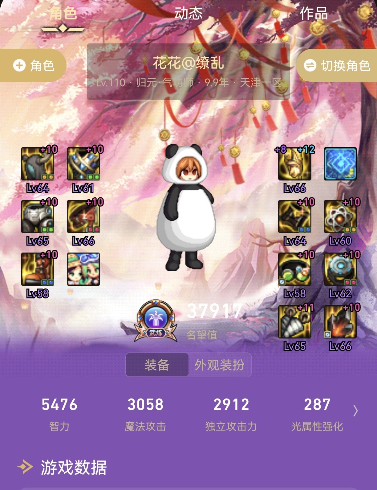昨天换了新装备，属强不够300怎么搞1