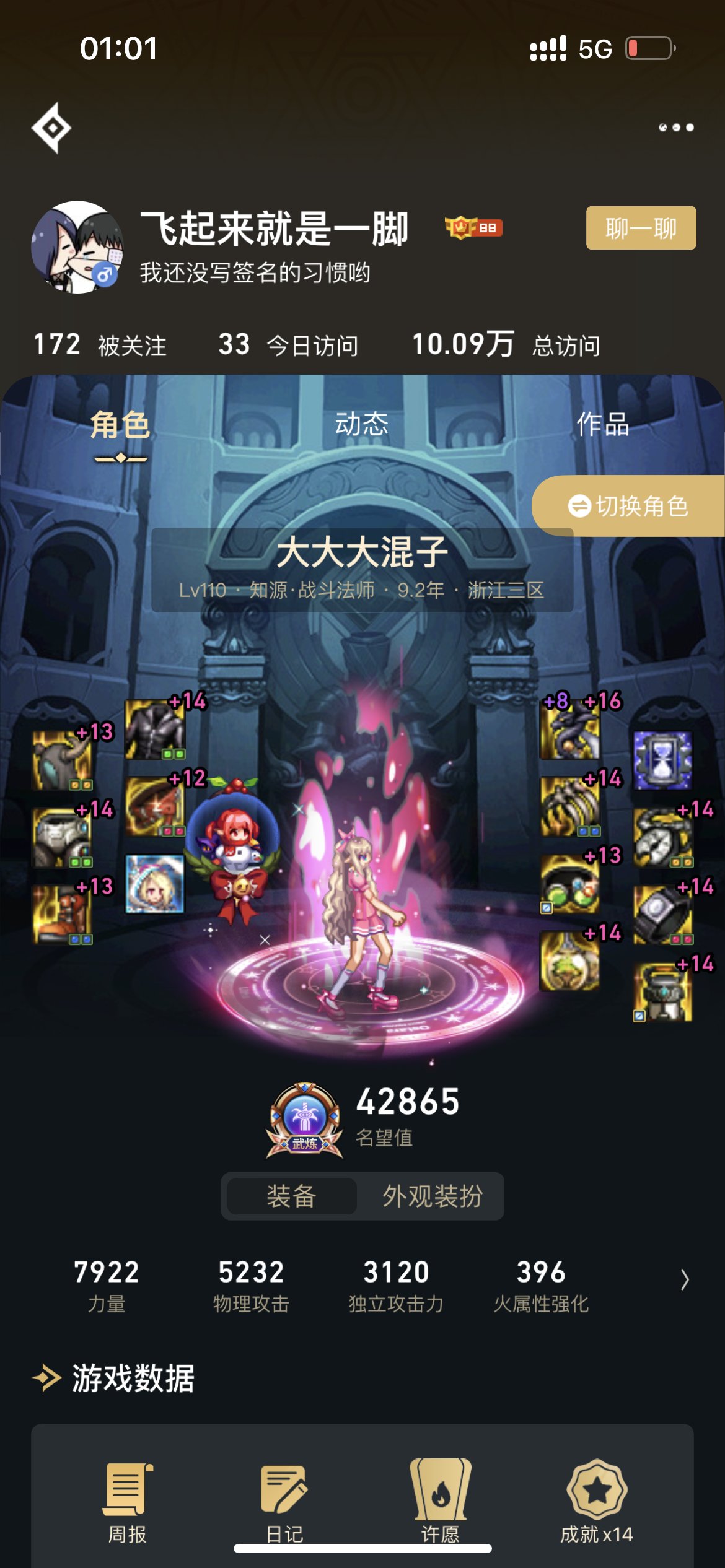 自定义耳环 诅咒伤害201
