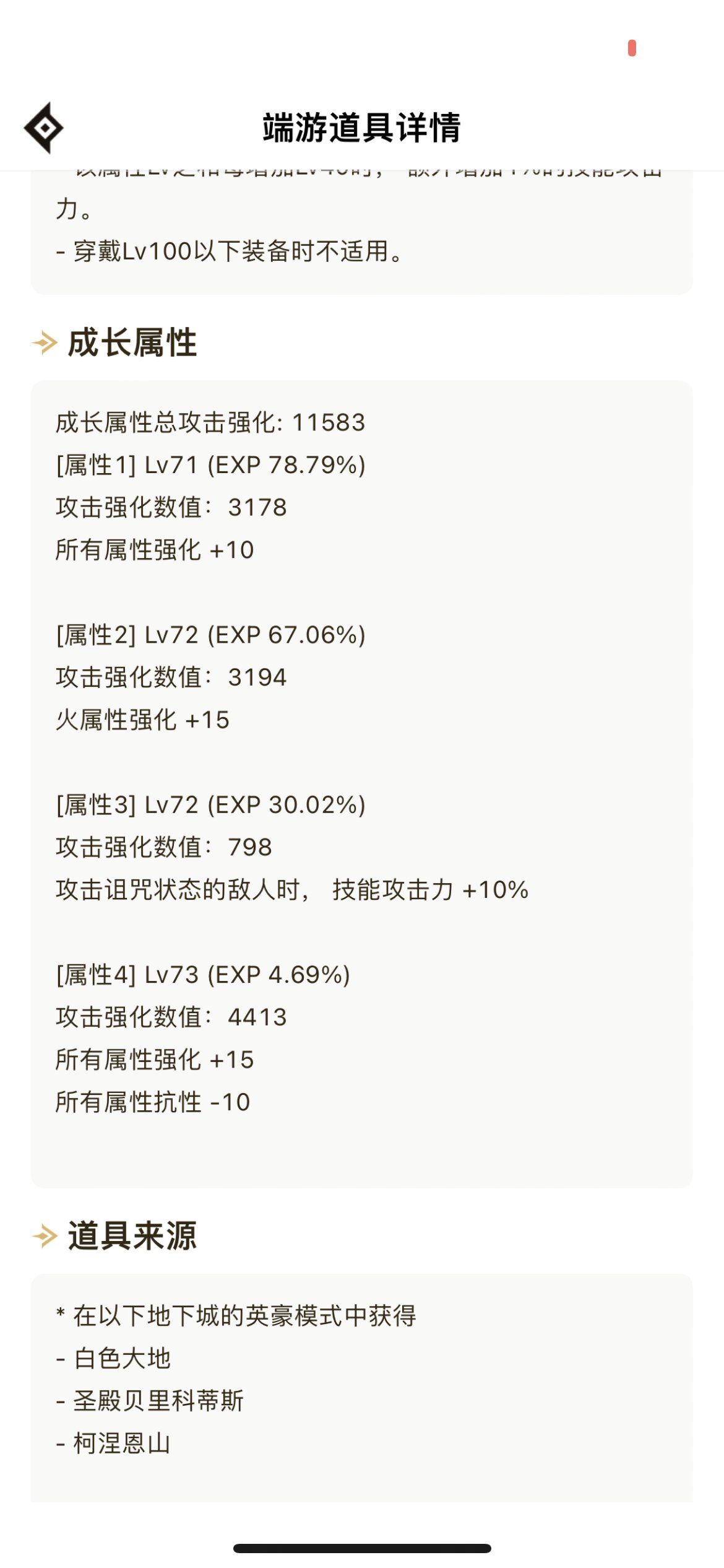 自定义耳环 诅咒伤害202